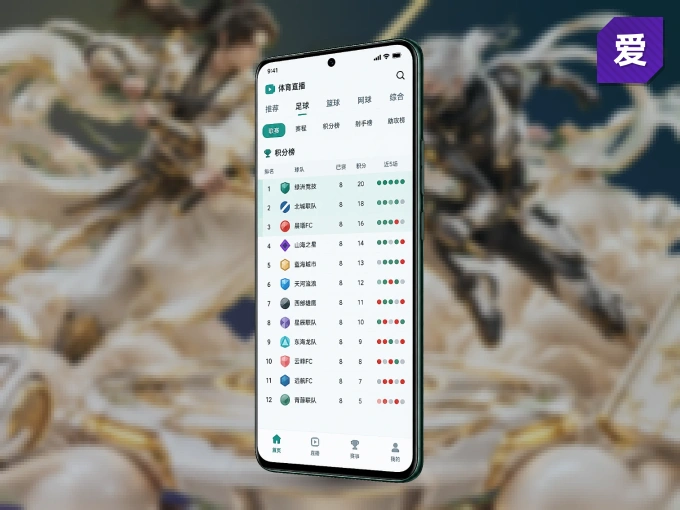 装爱游戏 APP,开赛信息及时收